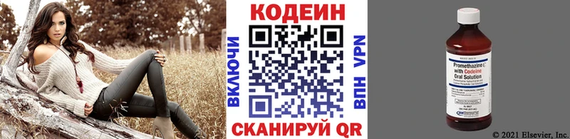 купить сайты Кизел Codein напиток Lean (лин)