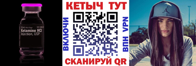 КЕТАМИН ketamine  Кизел 